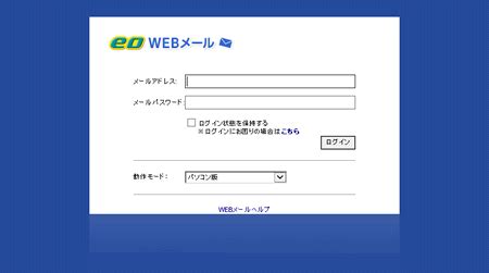 eoweb|eo web mail.